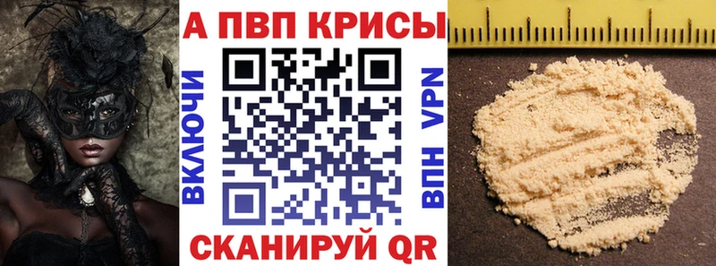 А ПВП Соль  Купить закладки  Заволжье 
