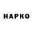 Codein напиток Lean (лин) Poko Poko