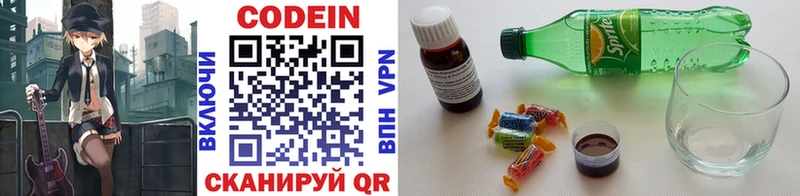 Codein Purple Drank  Купить закладки  Заволжье 
