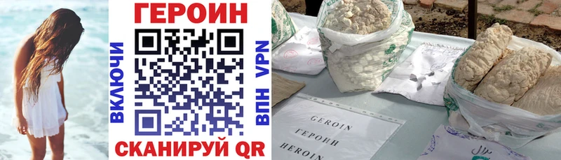 ГЕРОИН хмурый  Купить где  Заволжье 