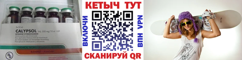 КЕТАМИН ketamine  Купить закладки  Заволжье 