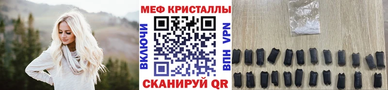 Мефедрон кристаллы  Купить закладки  Заволжье 
