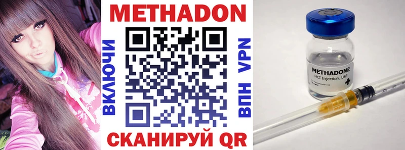 Купить где  Заволжье  Метадон VHQ 